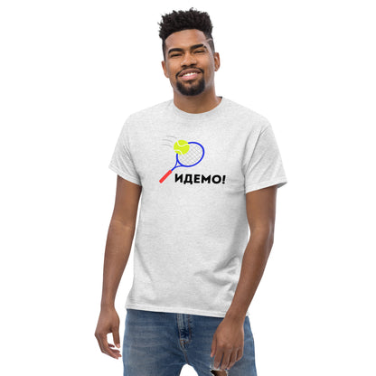 "¡Идемо!" Camiseta clásica para hombre (¡Vamos en serbio!)