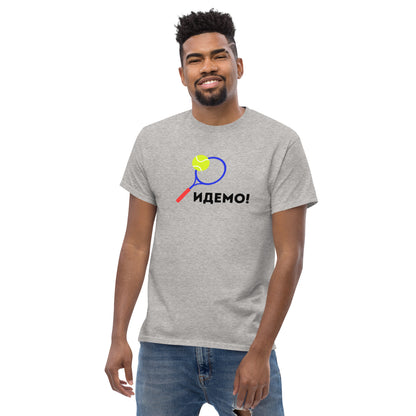 "¡Идемо!" Camiseta clásica para hombre (¡Vamos en serbio!)